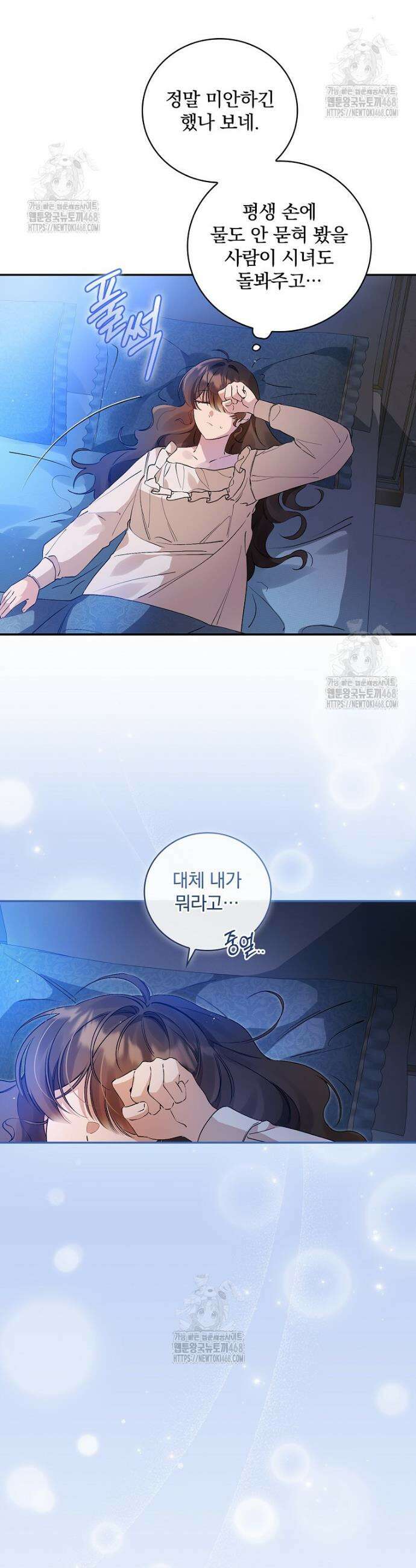 육아물 엑스트라로 빙의했다 23화 7