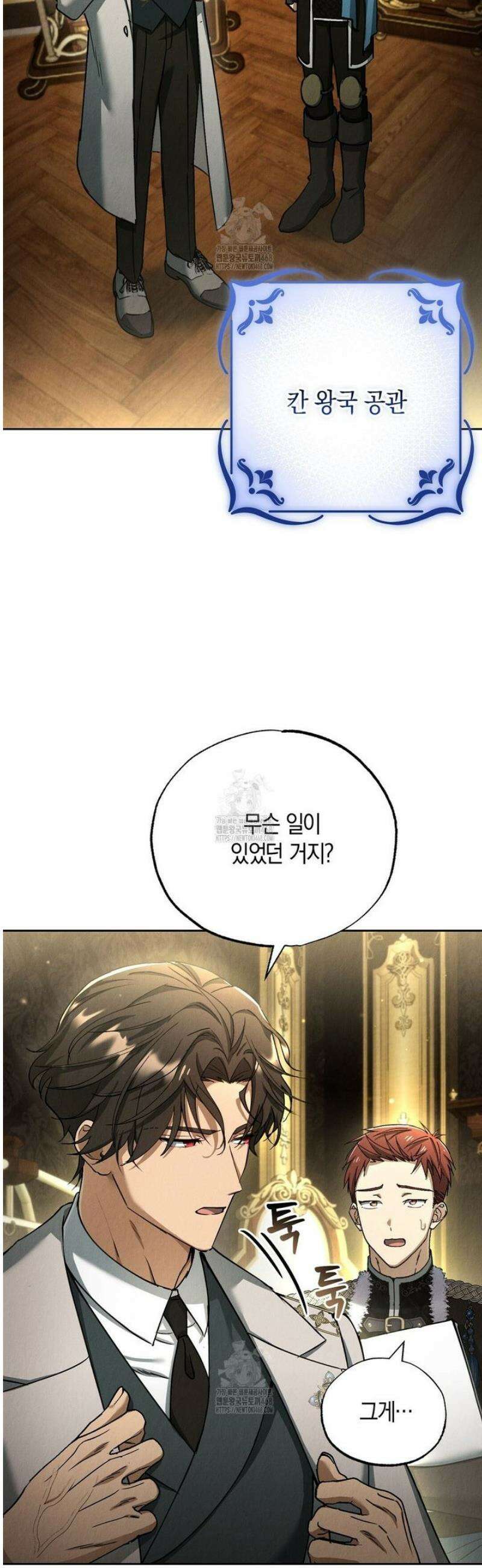 곁다리 황자가 다시 사는 법 35화 2