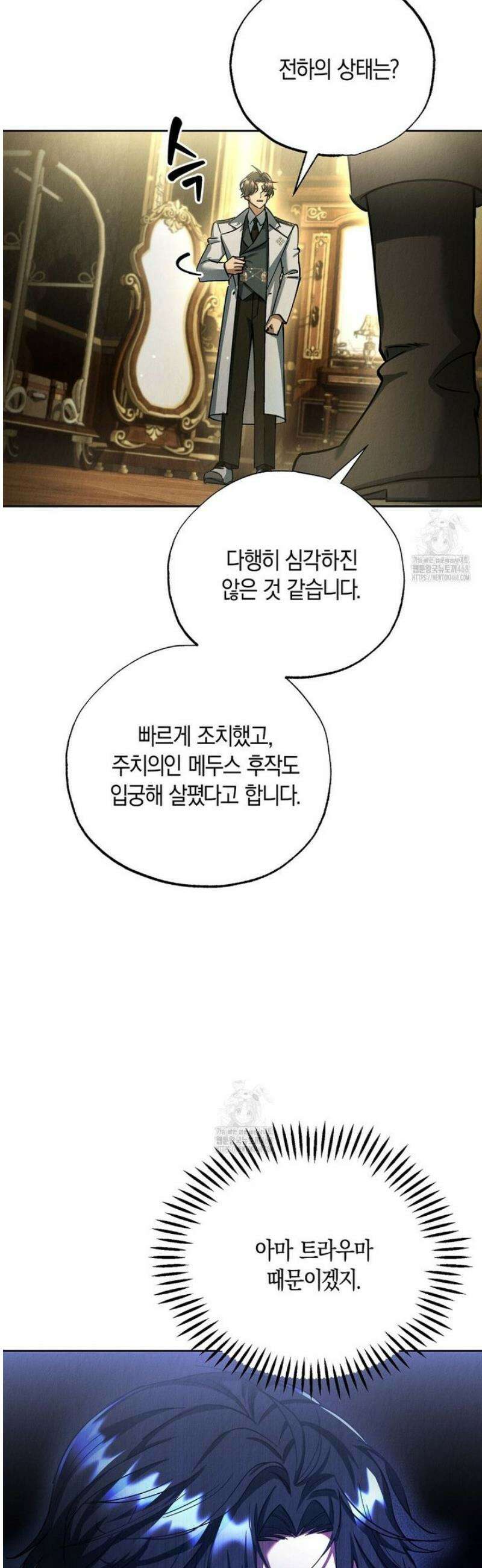 곁다리 황자가 다시 사는 법 35화 5