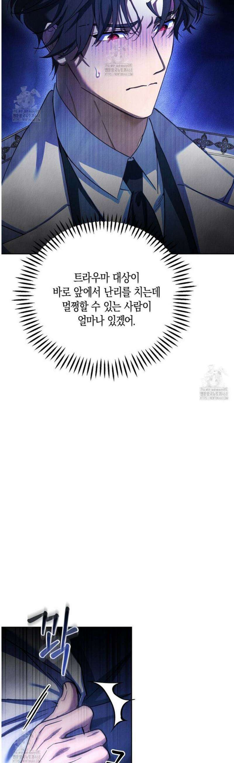 곁다리 황자가 다시 사는 법 35화 6