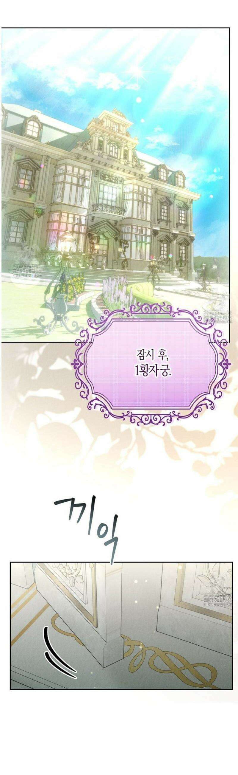 곁다리 황자가 다시 사는 법 35화 9