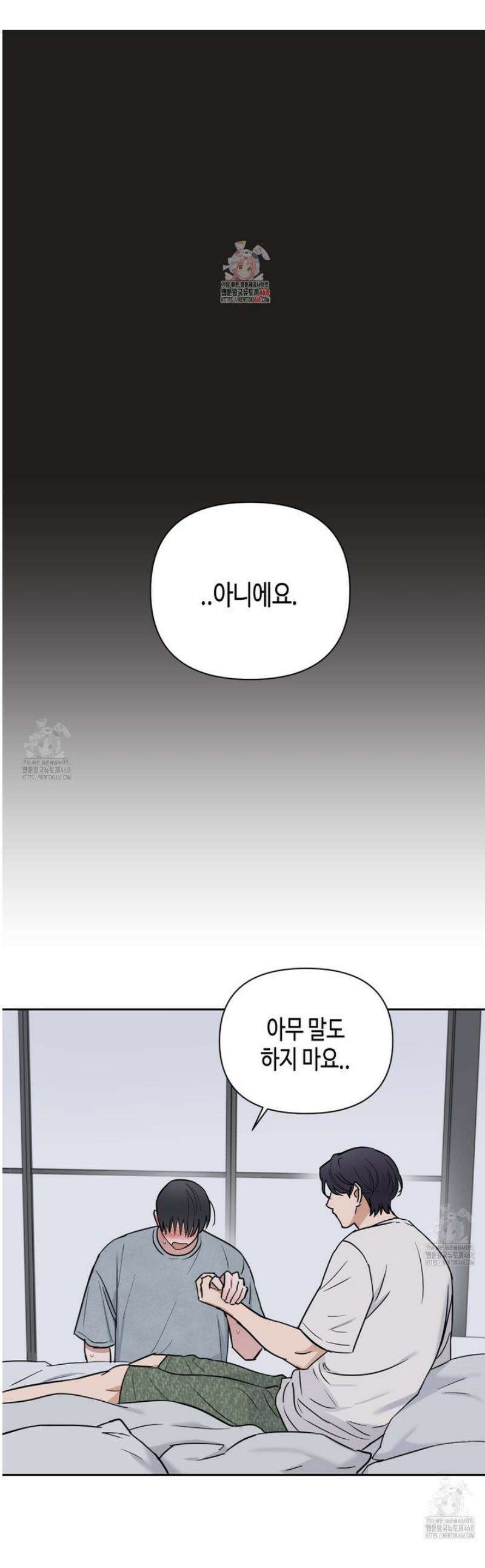 스윗필로우 31화 1