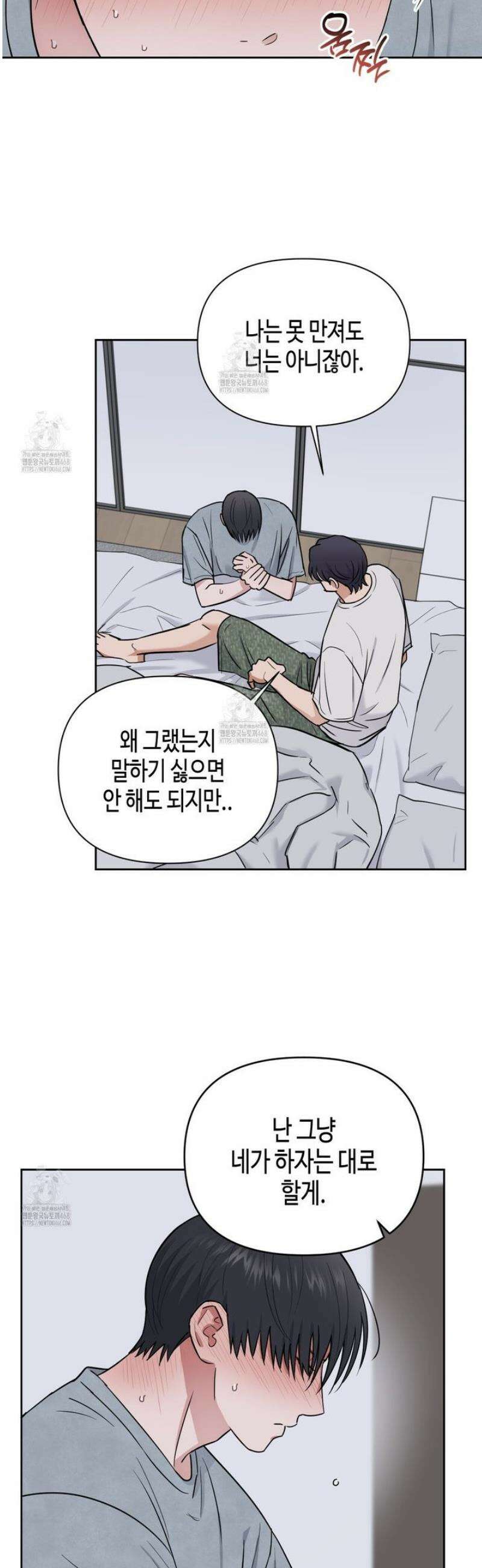 스윗필로우 31화 3