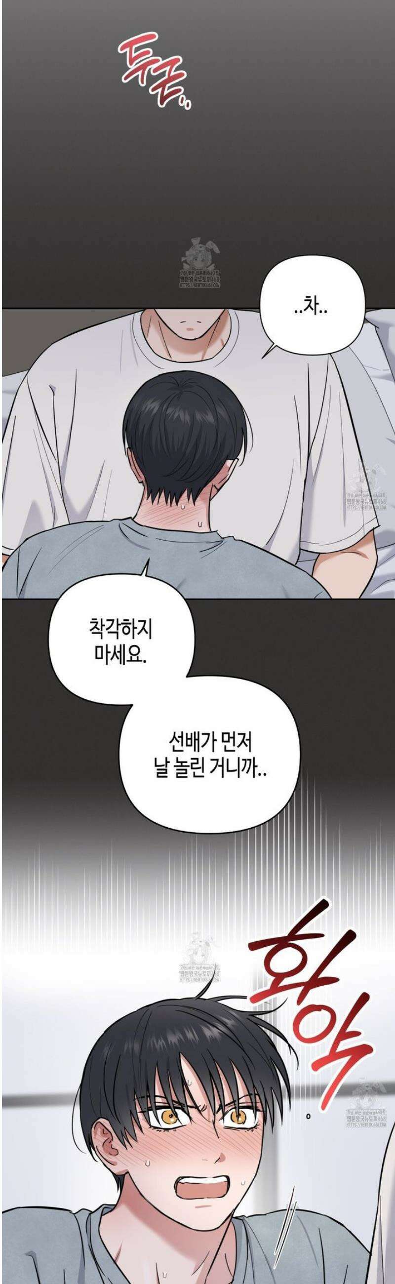 스윗필로우 31화 5