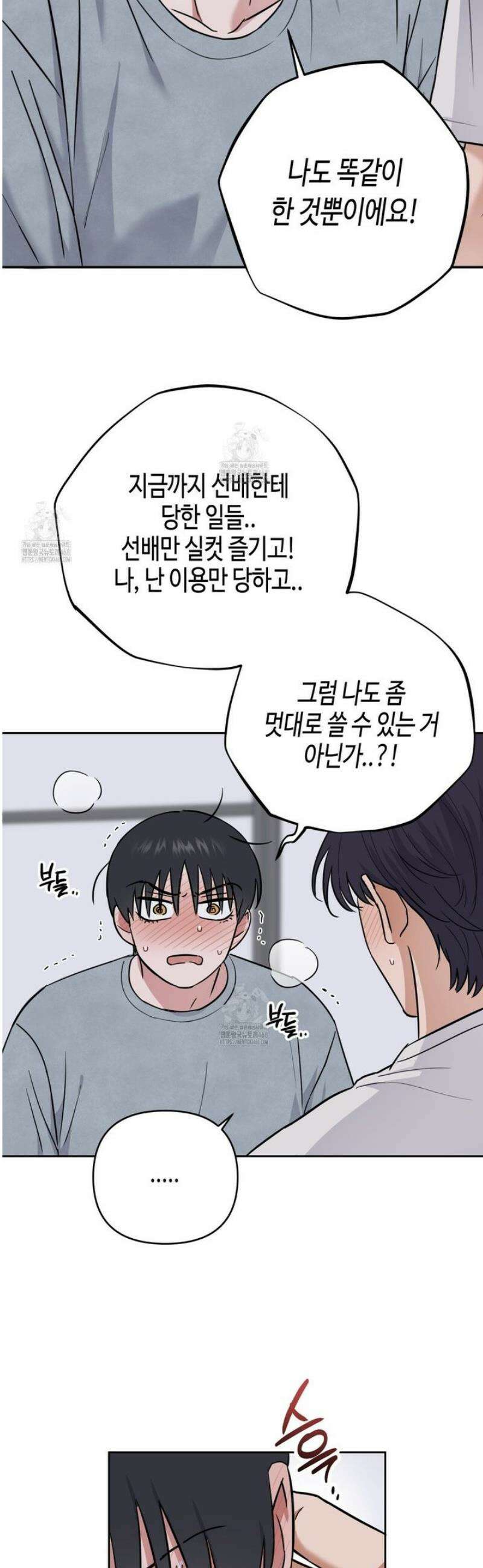 스윗필로우 31화 6