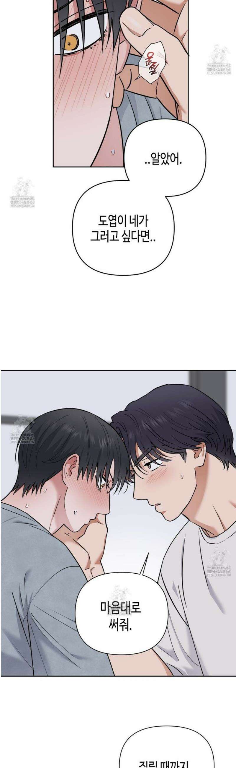 스윗필로우 31화 7