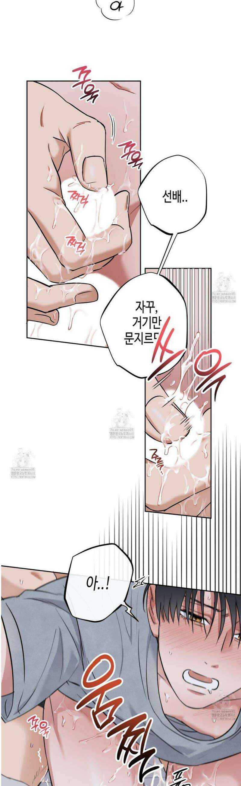 스윗필로우 31화 12