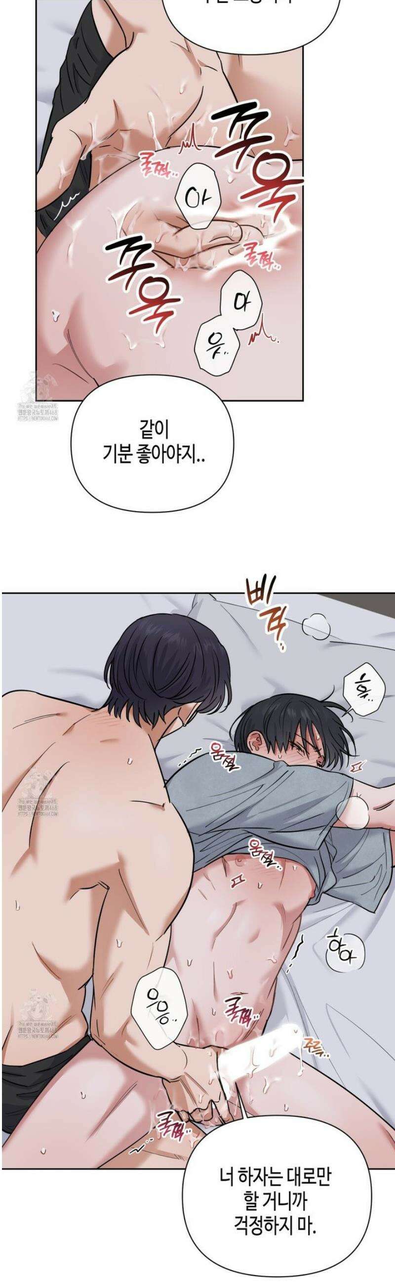 스윗필로우 31화 18