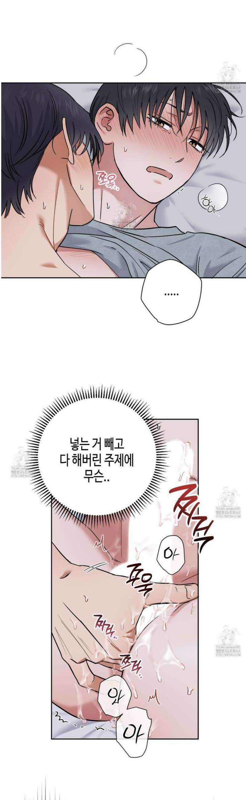 스윗필로우 31화 19