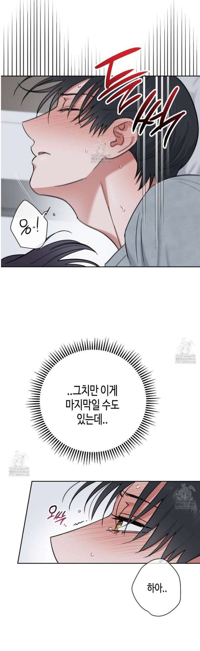 스윗필로우 31화 20