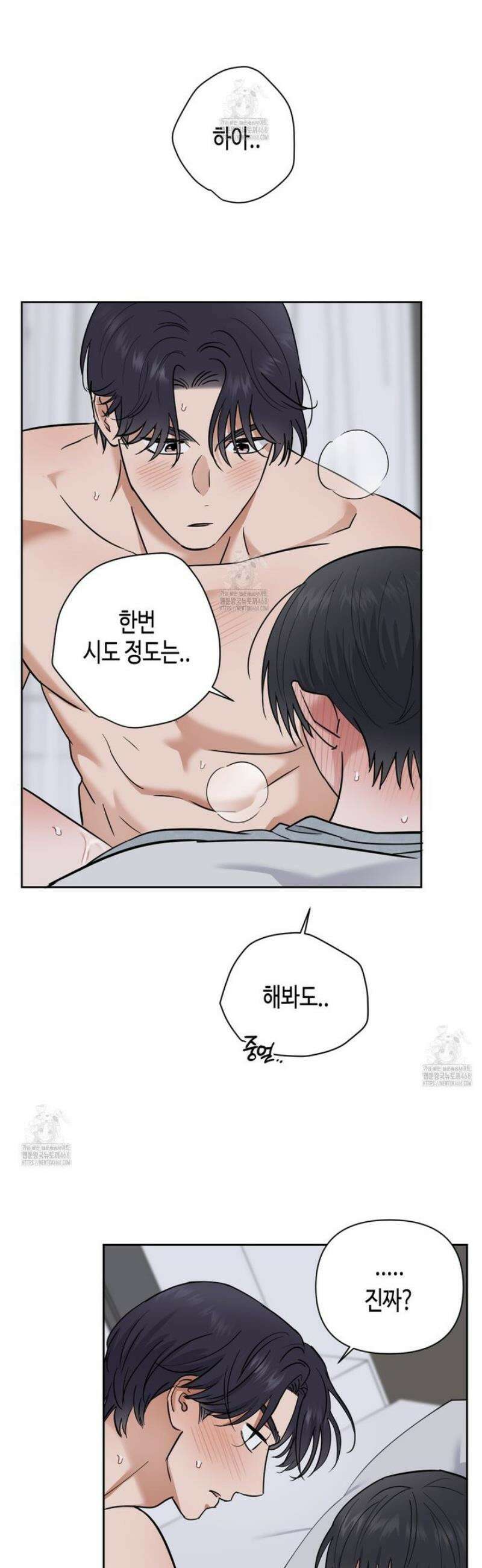 스윗필로우 31화 21