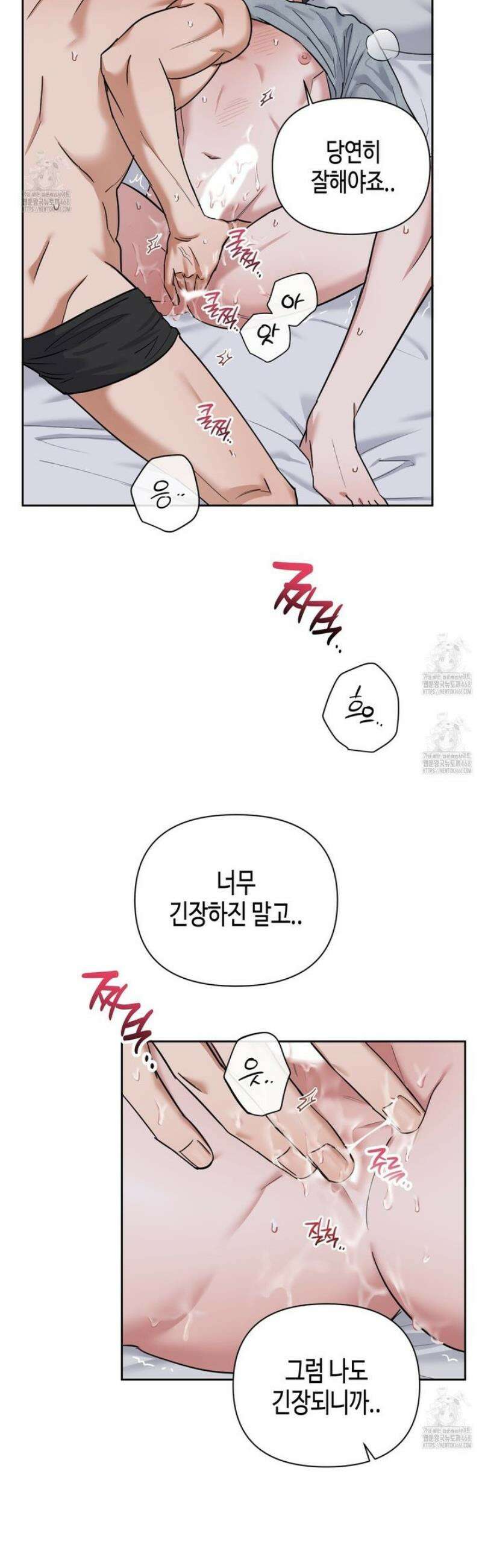 스윗필로우 31화 23