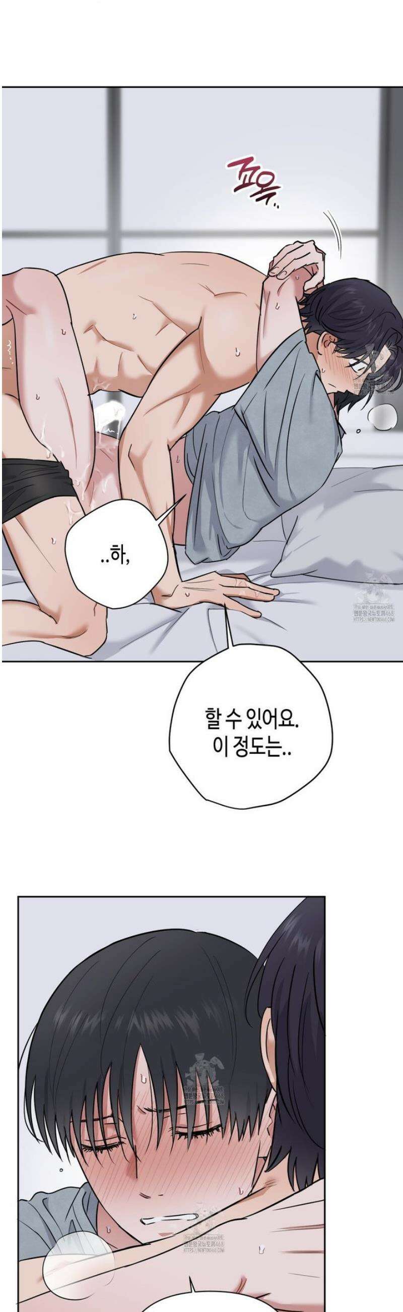 스윗필로우 31화 28