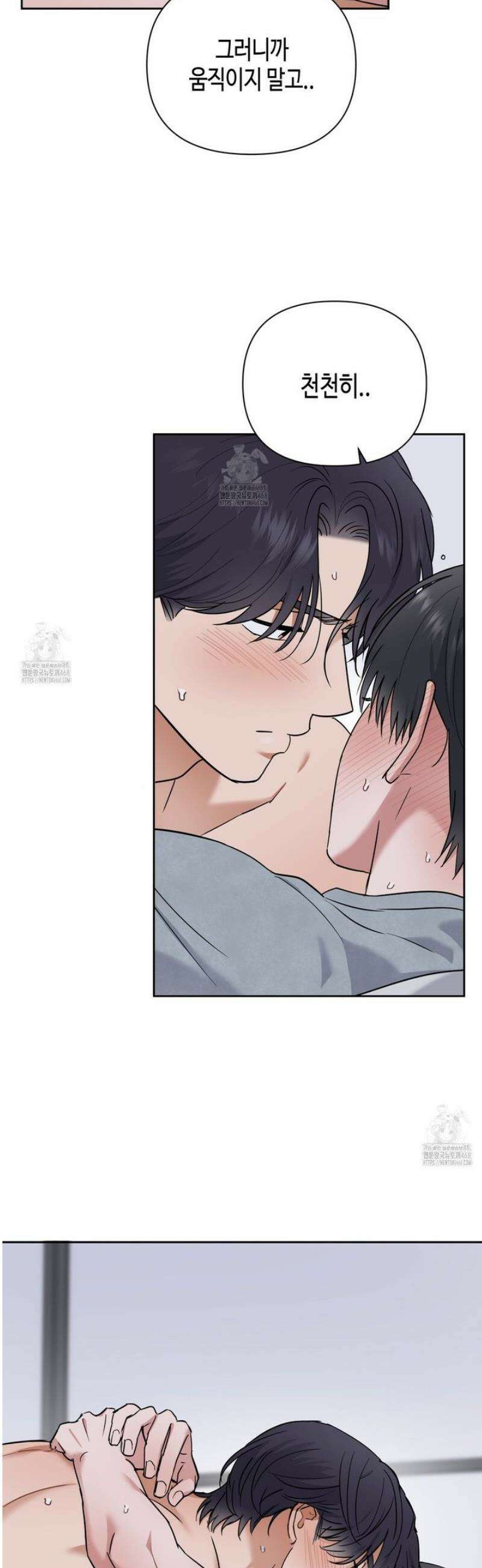 스윗필로우 31화 29