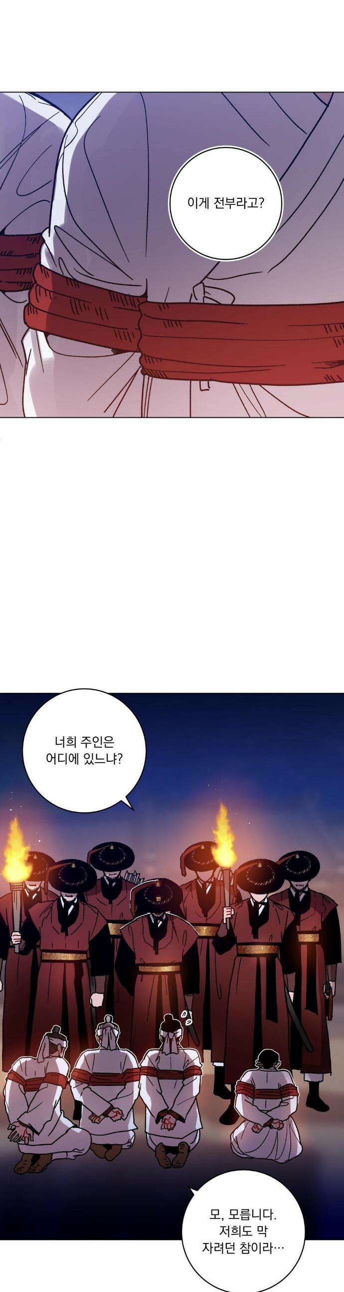 여름 하늘 소낙비 105화 1