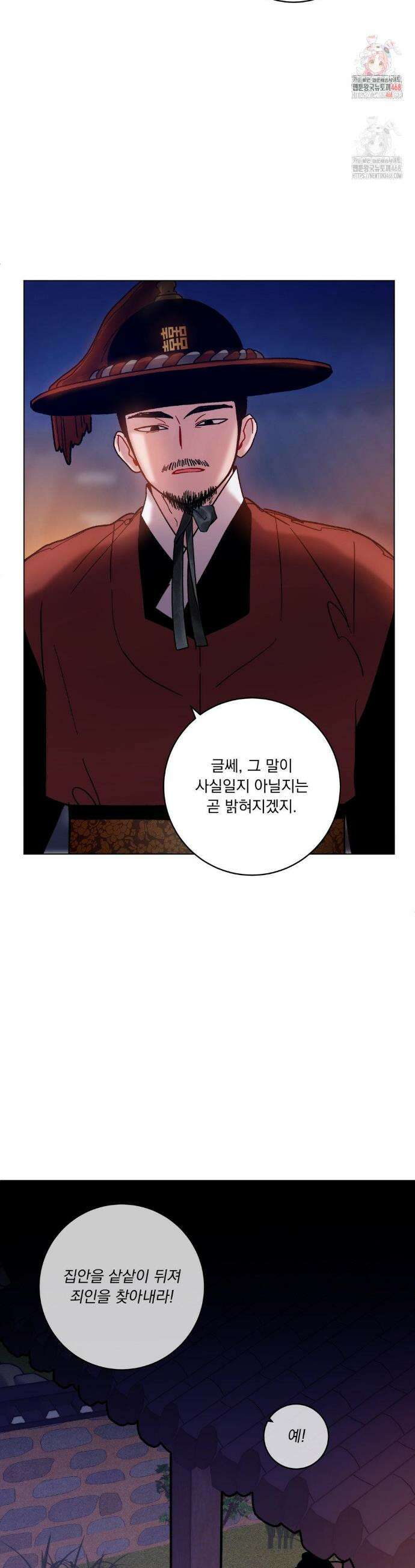 여름 하늘 소낙비 105화 2