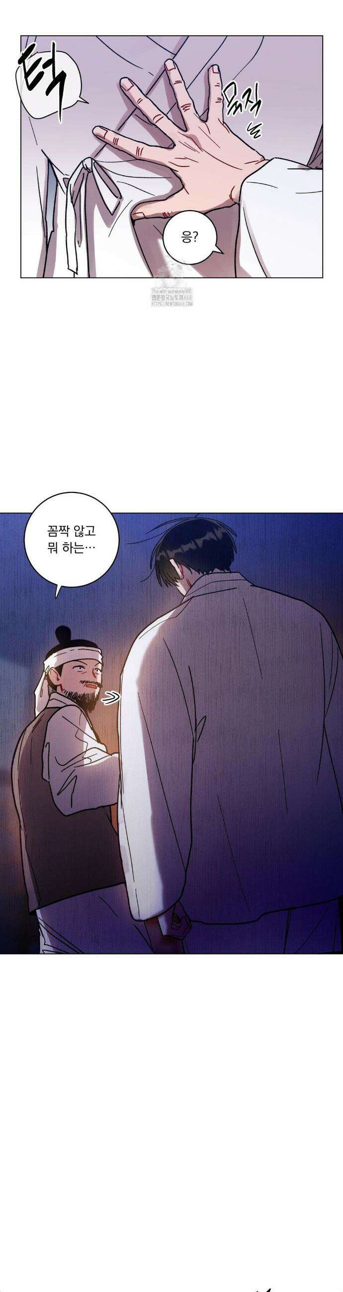 여름 하늘 소낙비 105화 4