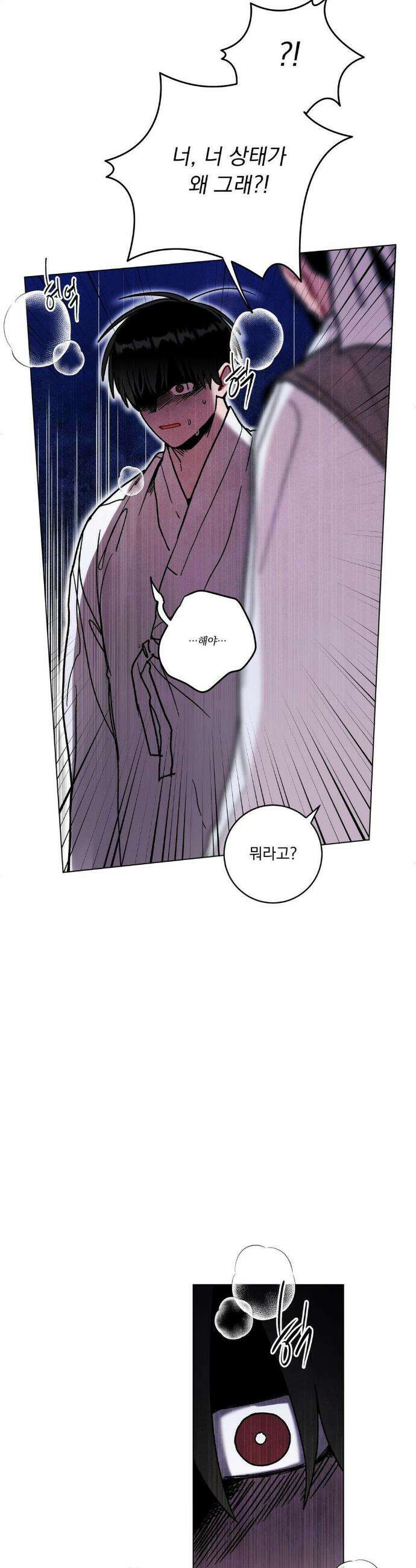 여름 하늘 소낙비 105화 5