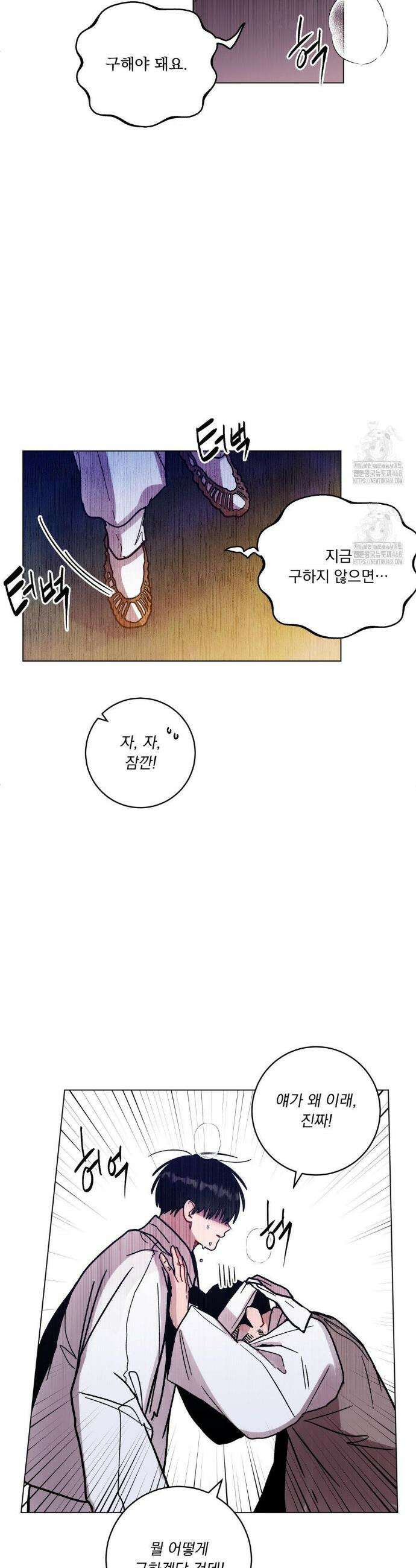 여름 하늘 소낙비 105화 6