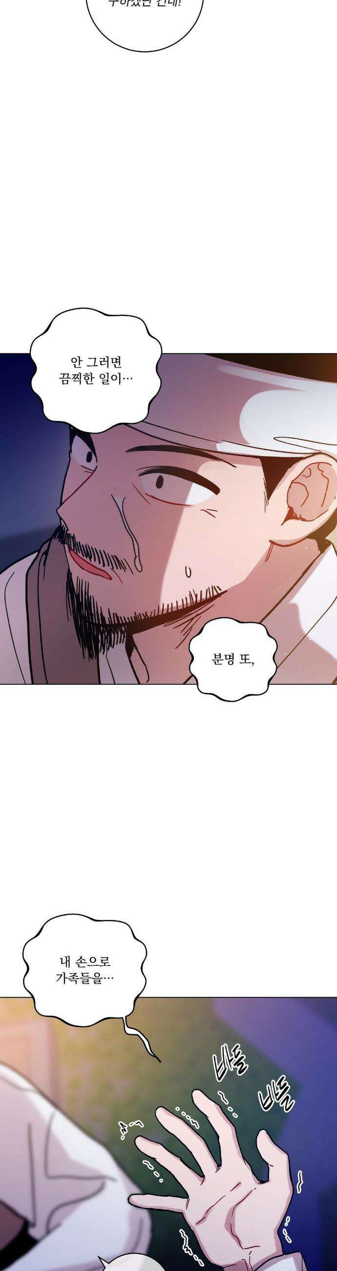 여름 하늘 소낙비 105화 7
