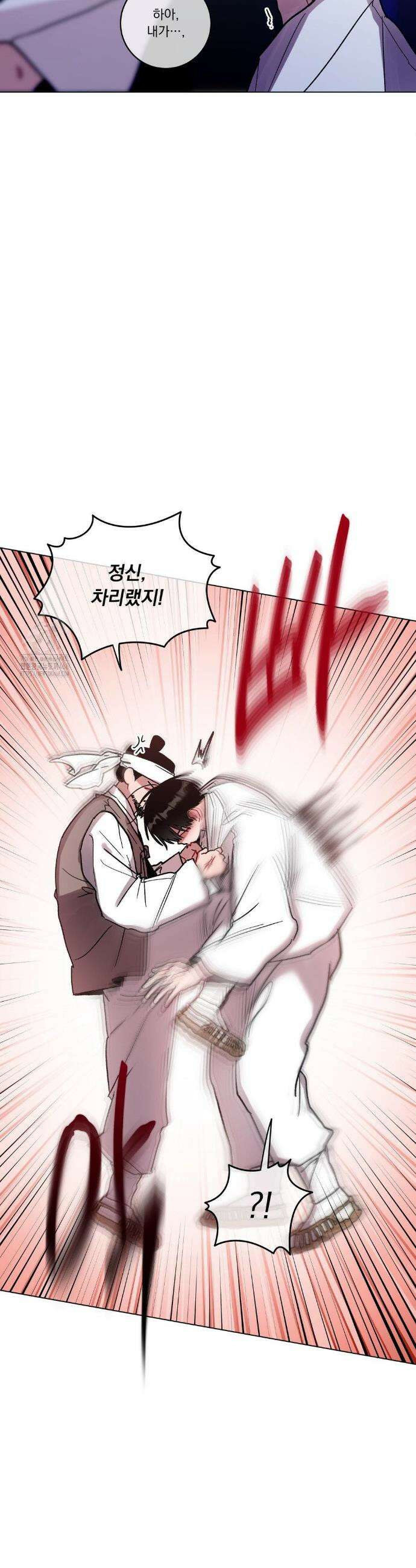 여름 하늘 소낙비 105화 8