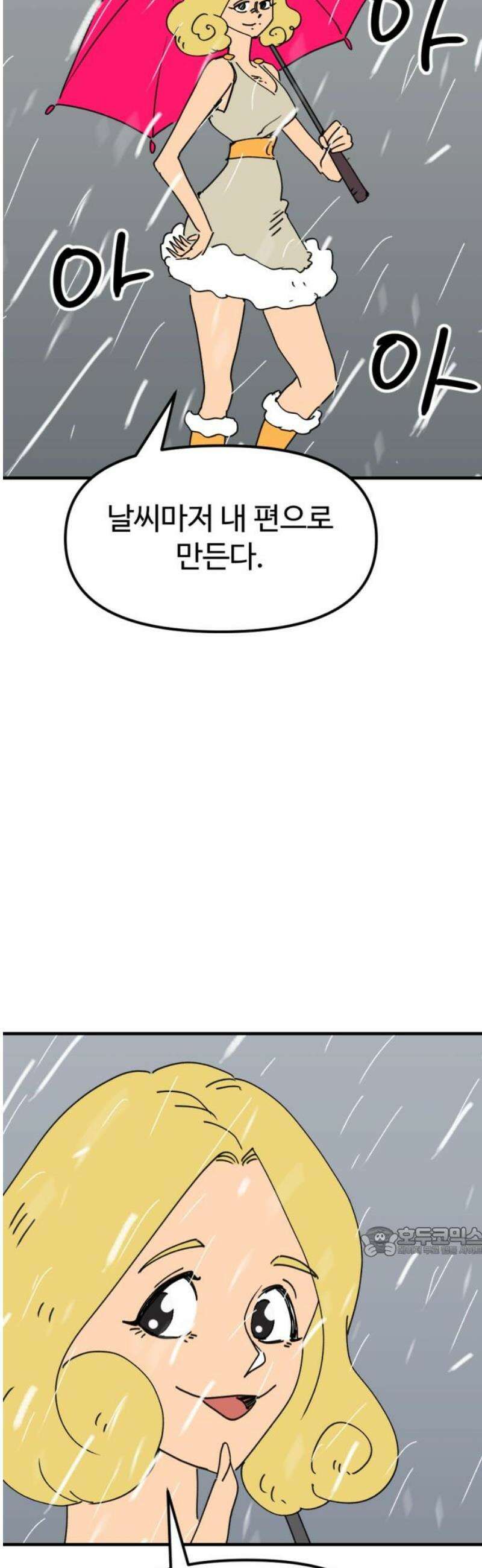뼈왕 89． 천국의 진실 17