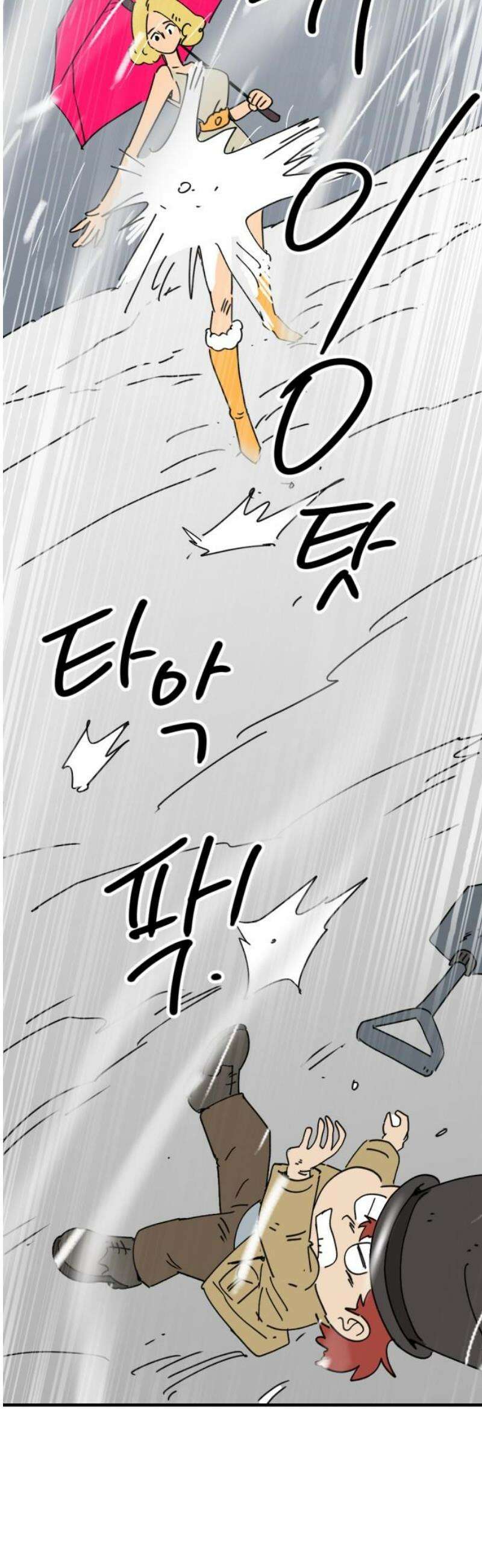 뼈왕 89． 천국의 진실 21
