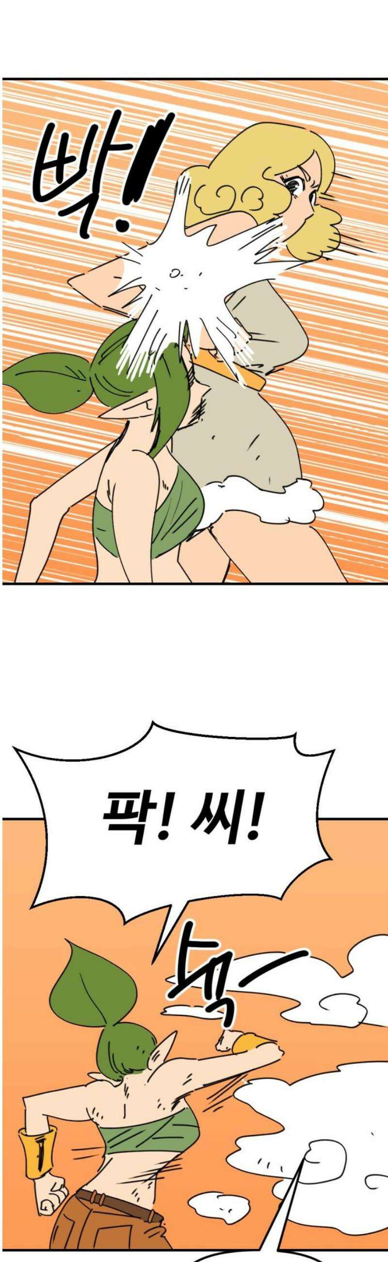 뼈왕 89． 천국의 진실 29