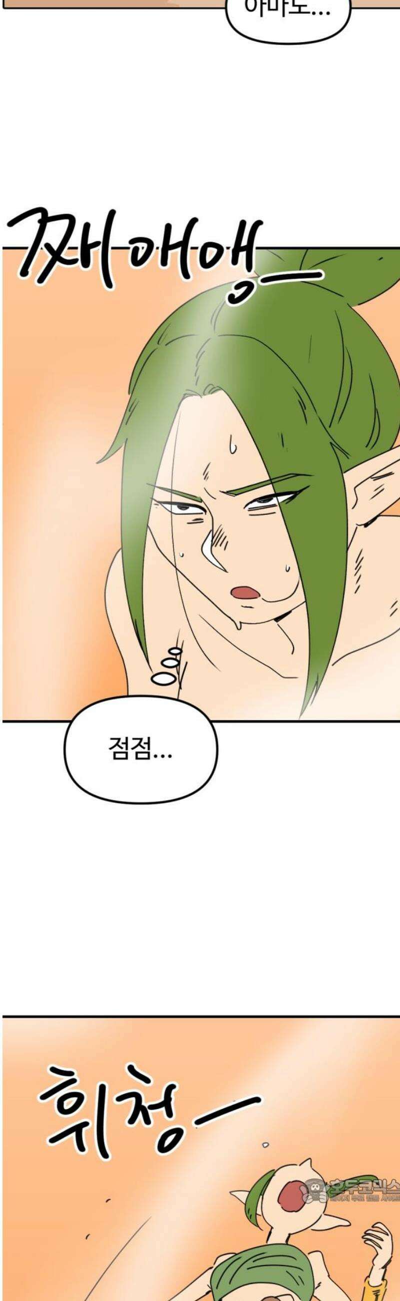 뼈왕 89． 천국의 진실 34