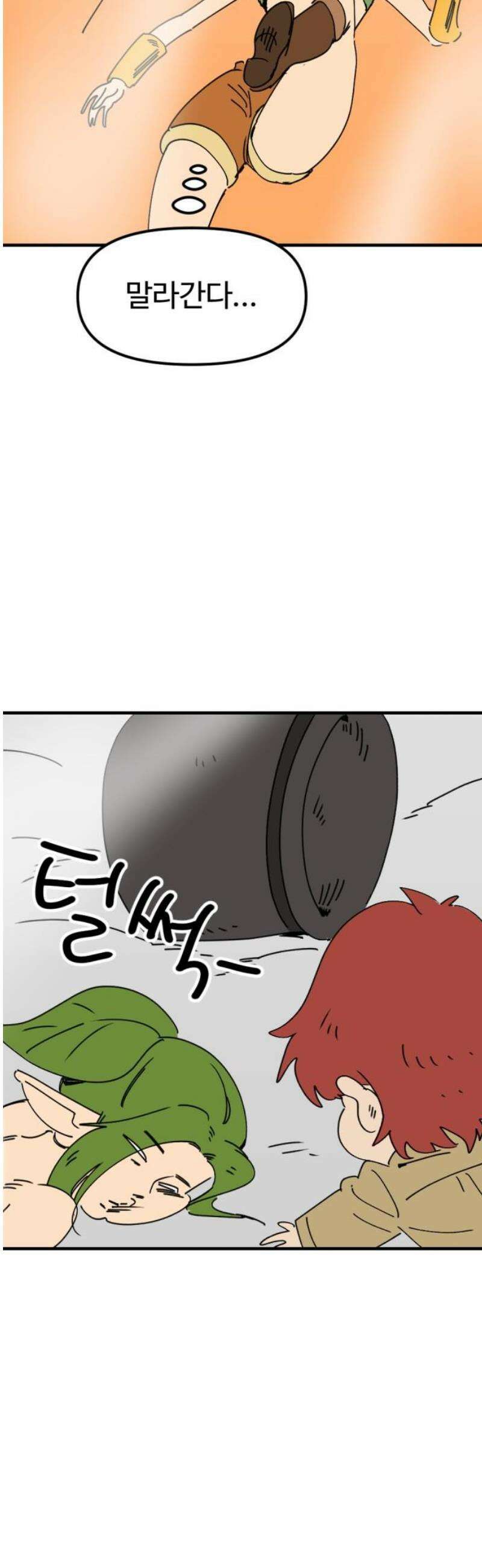 뼈왕 89． 천국의 진실 35