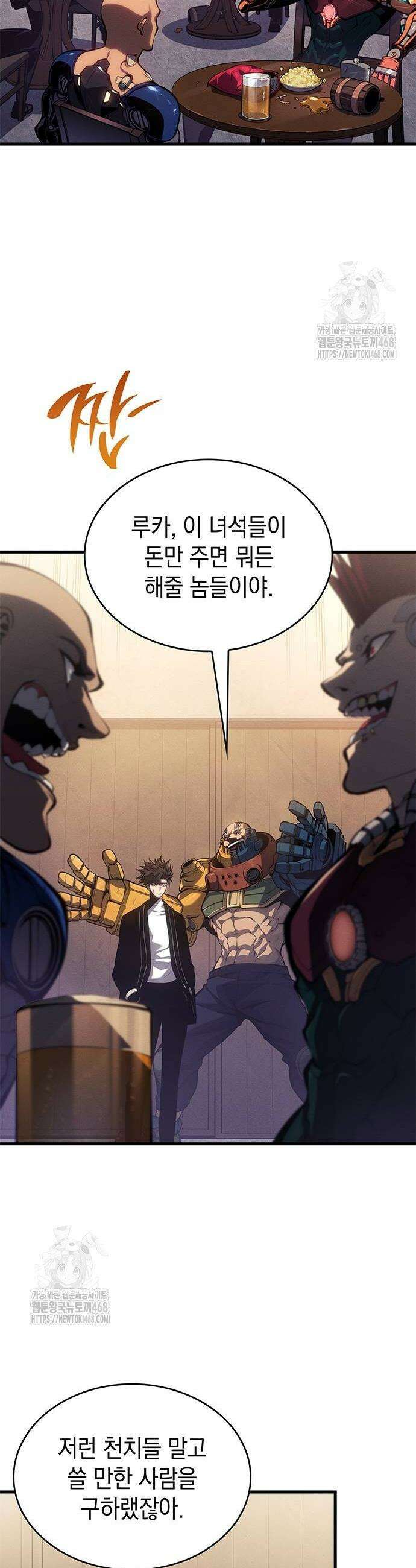 배드 본 블러드 38화 2