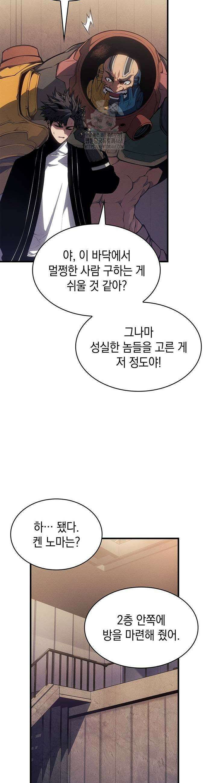 배드 본 블러드 38화 3