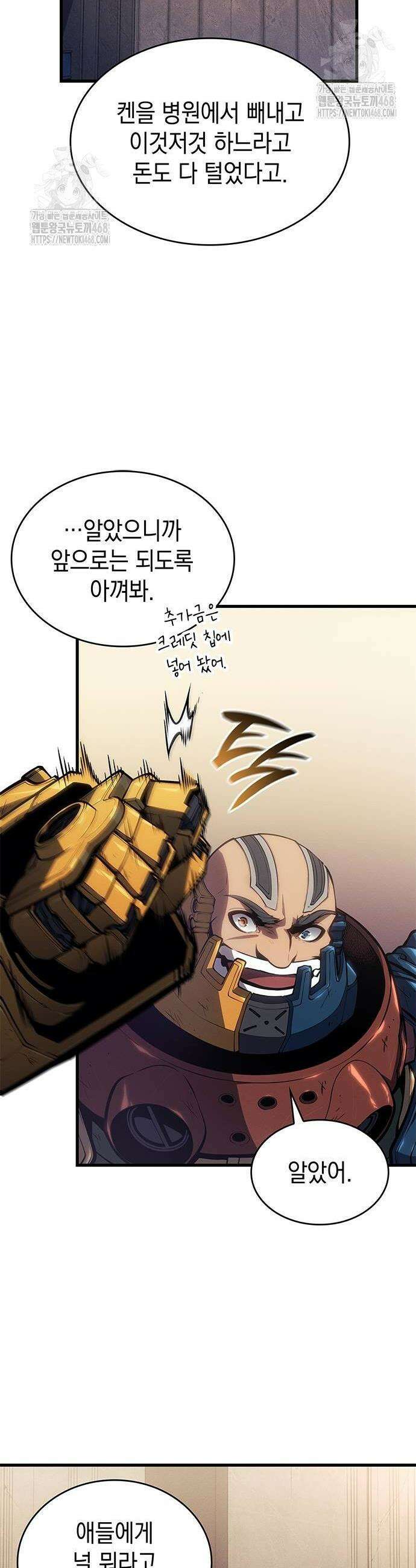 배드 본 블러드 38화 4