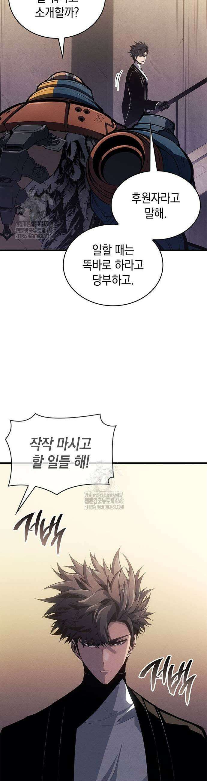 배드 본 블러드 38화 5