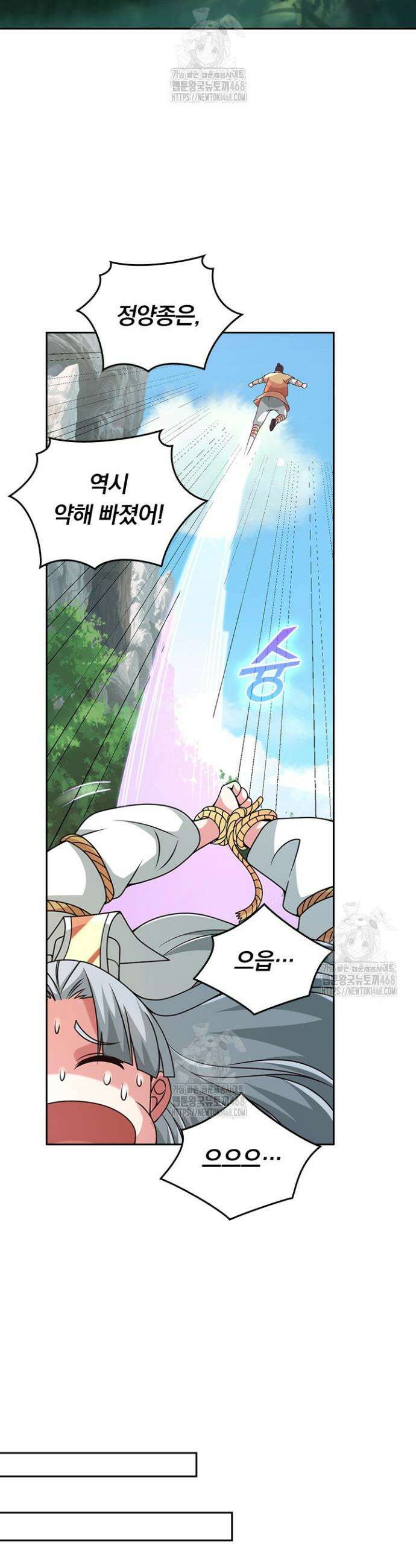 선무제존 509화 4