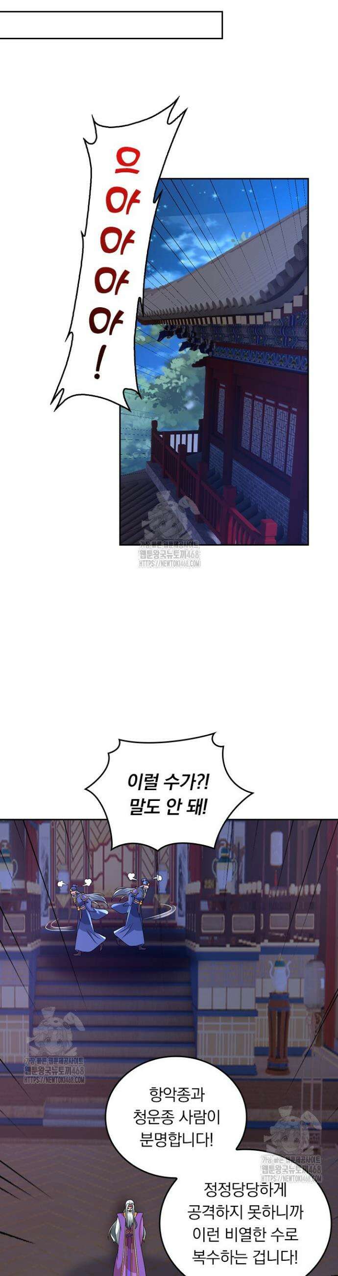선무제존 509화 5