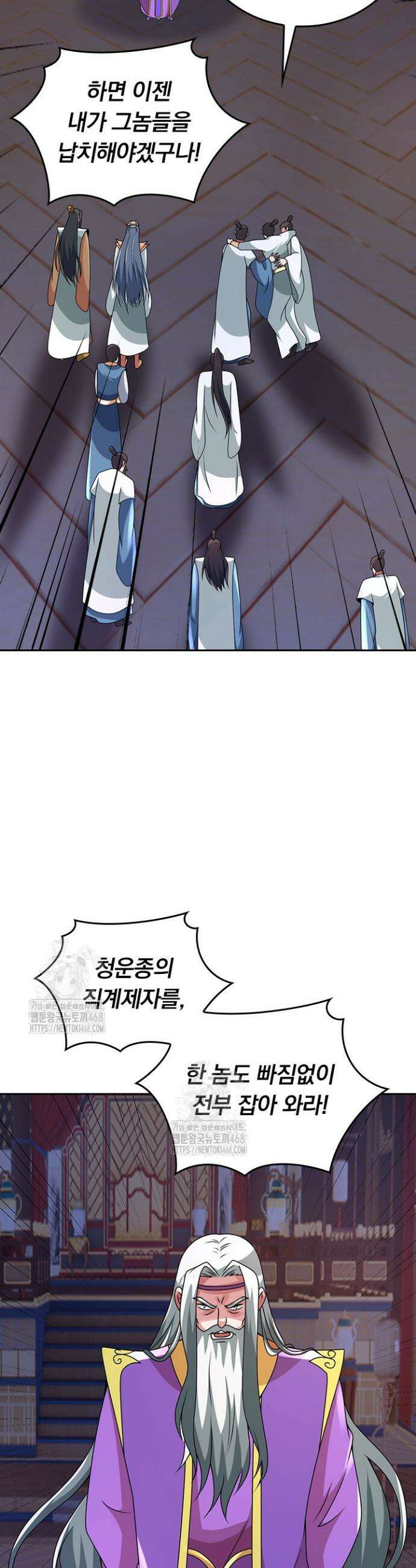 선무제존 509화 6