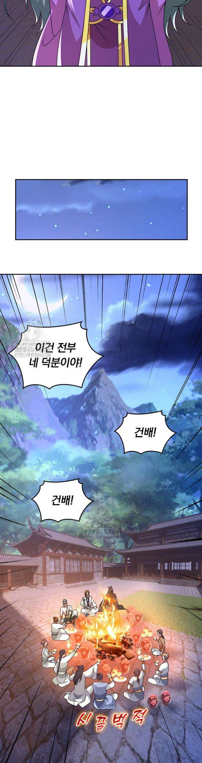 선무제존 509화 7
