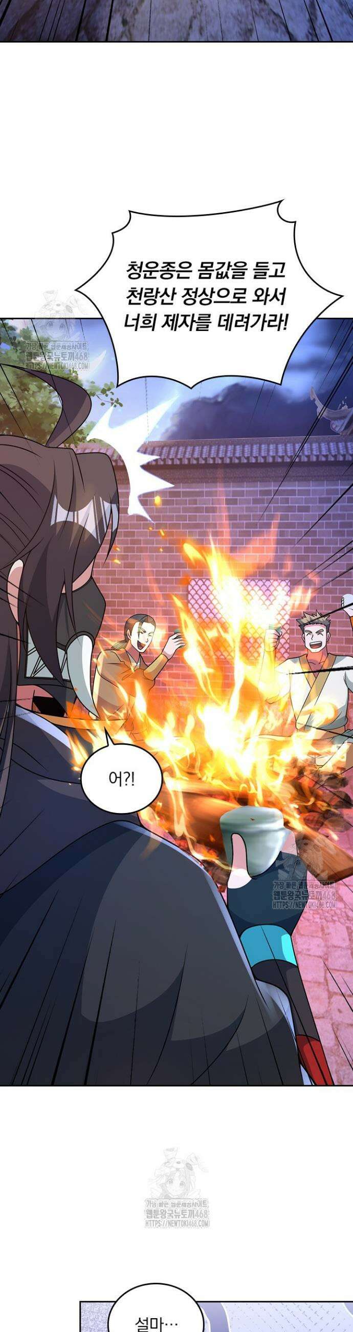 선무제존 509화 8