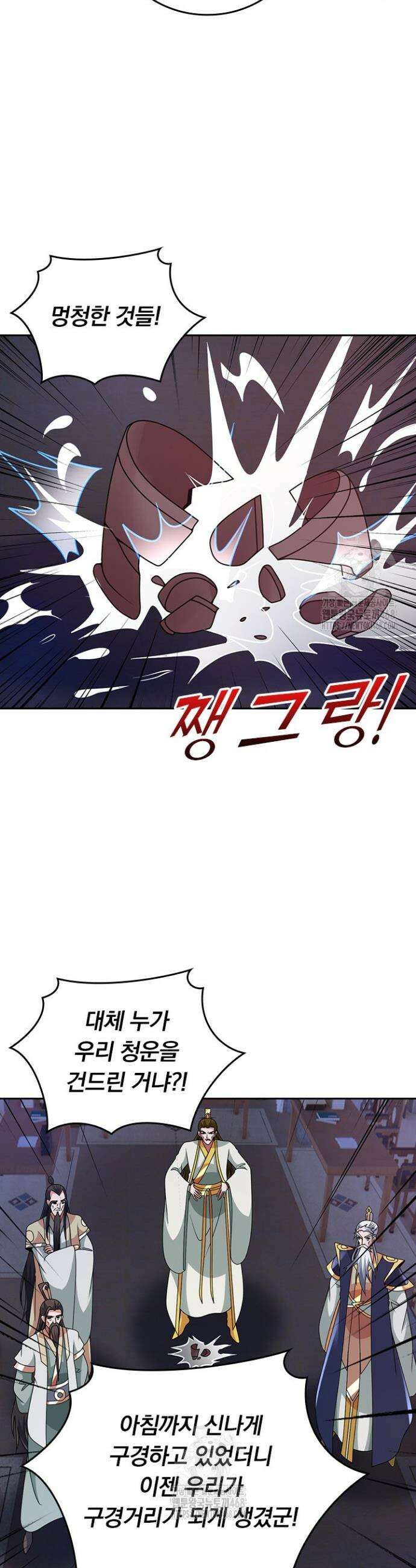 선무제존 509화 12
