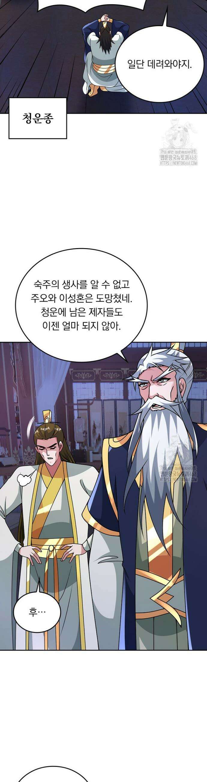 선무제존 509화 13