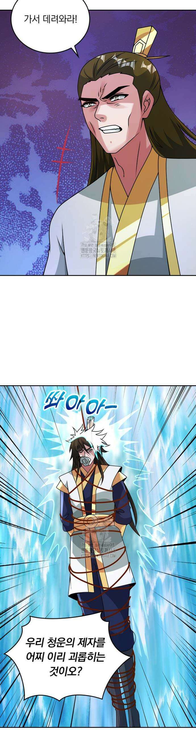 선무제존 509화 14