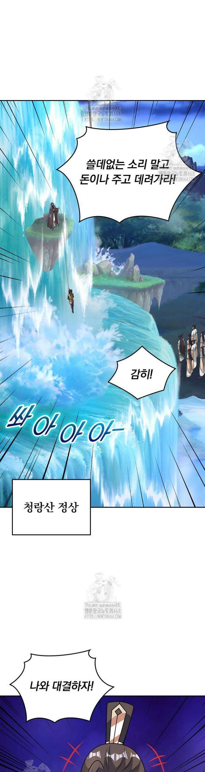 선무제존 509화 15