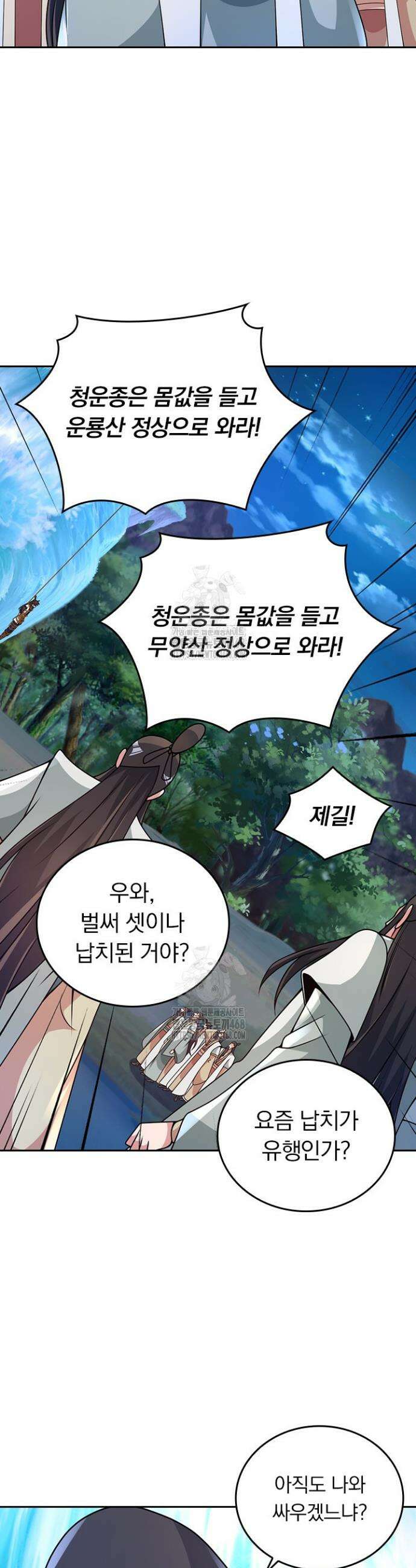 선무제존 509화 17