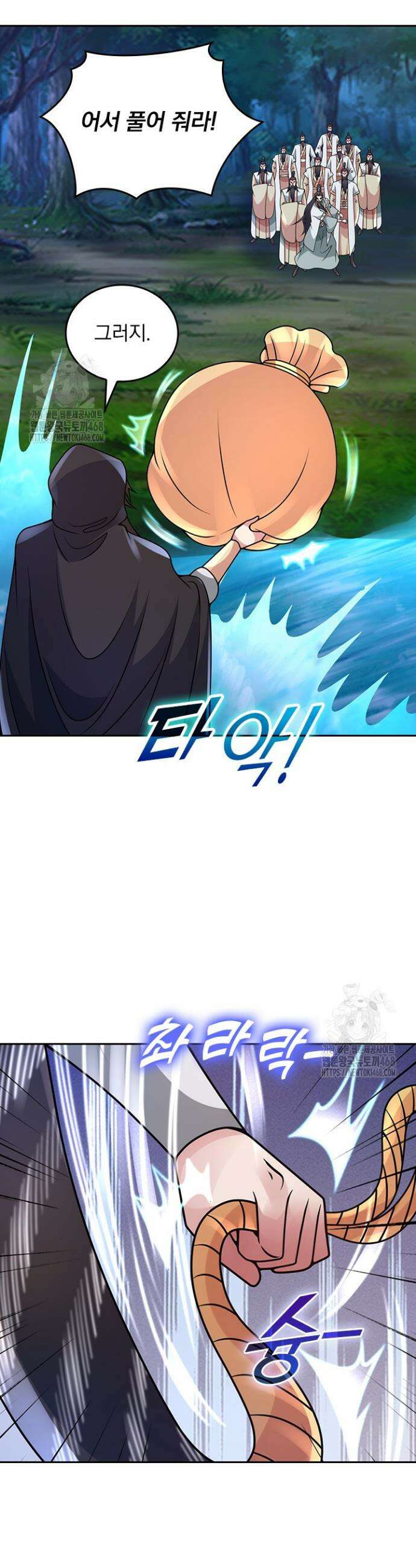 선무제존 509화 19
