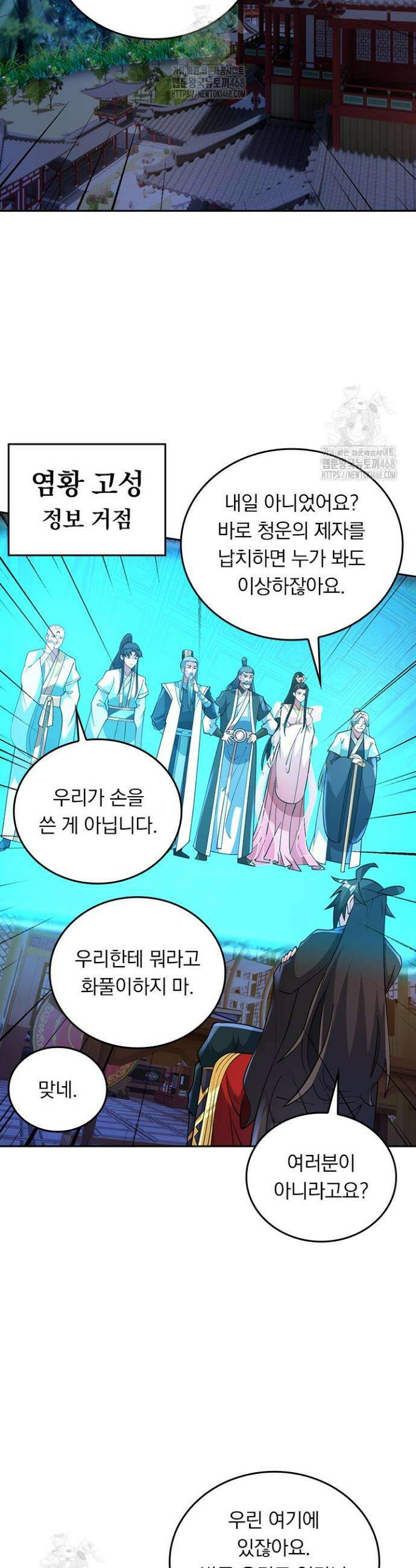 선무제존 509화 21