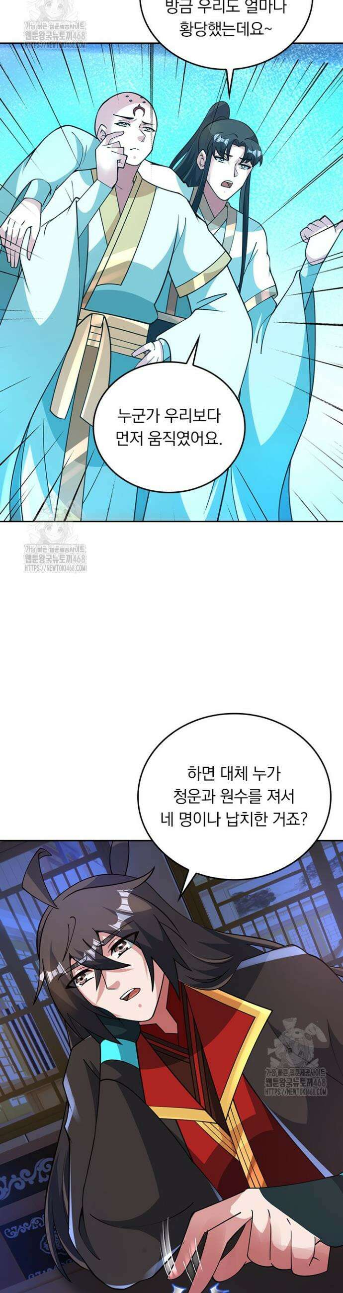 선무제존 509화 22