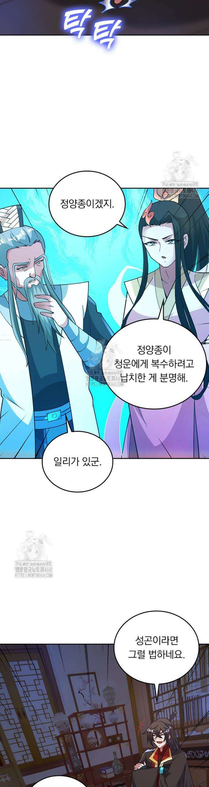 선무제존 509화 23