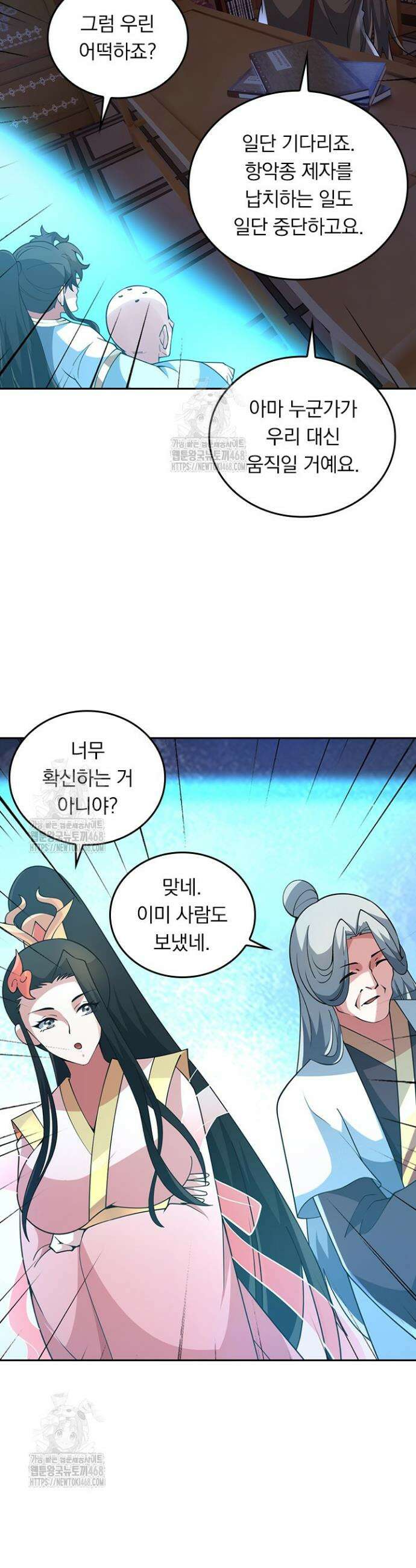 선무제존 509화 24