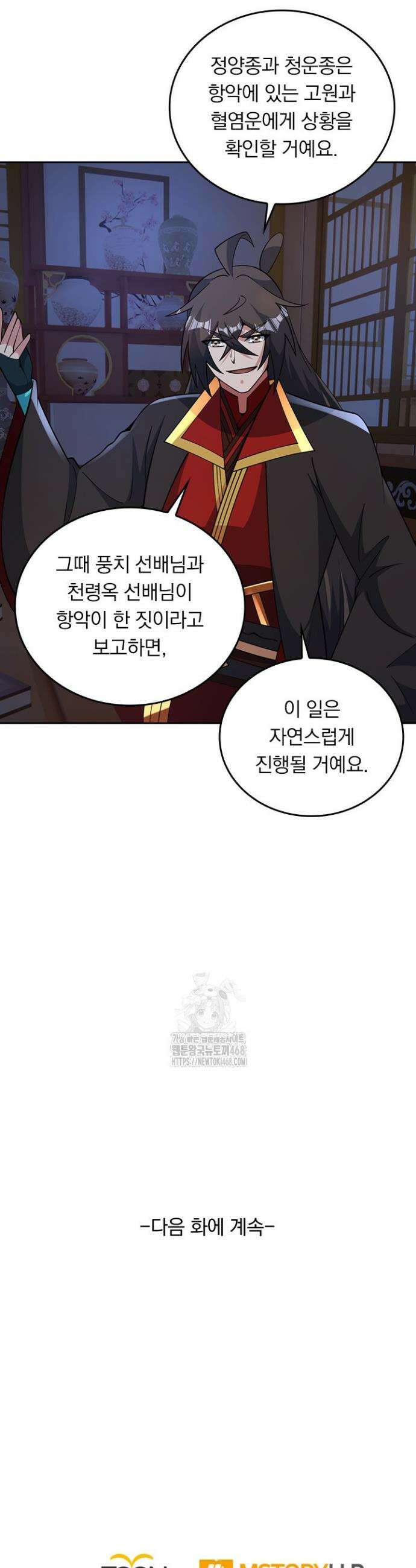 선무제존 509화 25